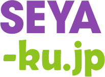 seya-ku.jp